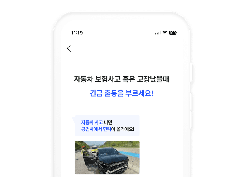 차다이렉트 특징 이미지